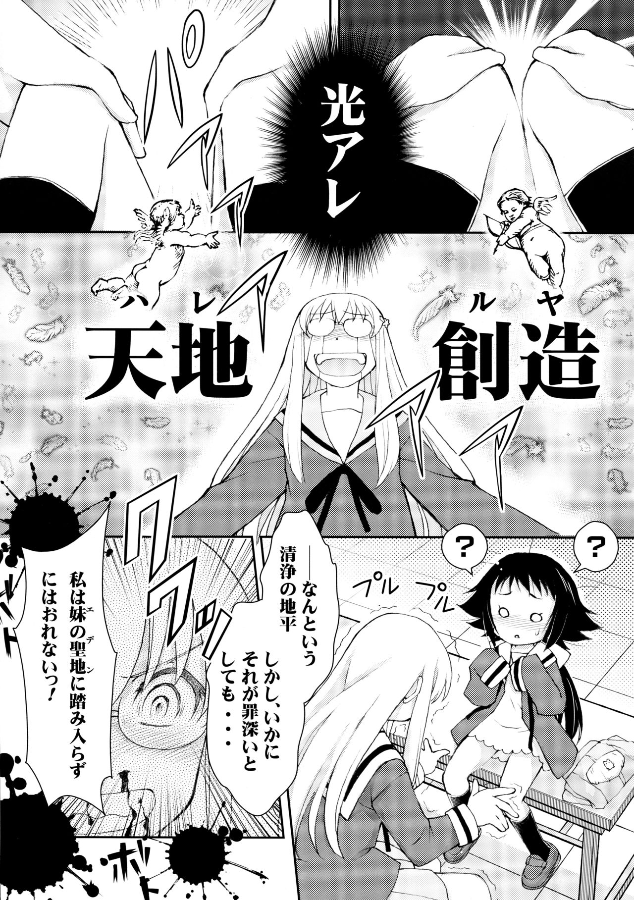 Benio World! page 7 full