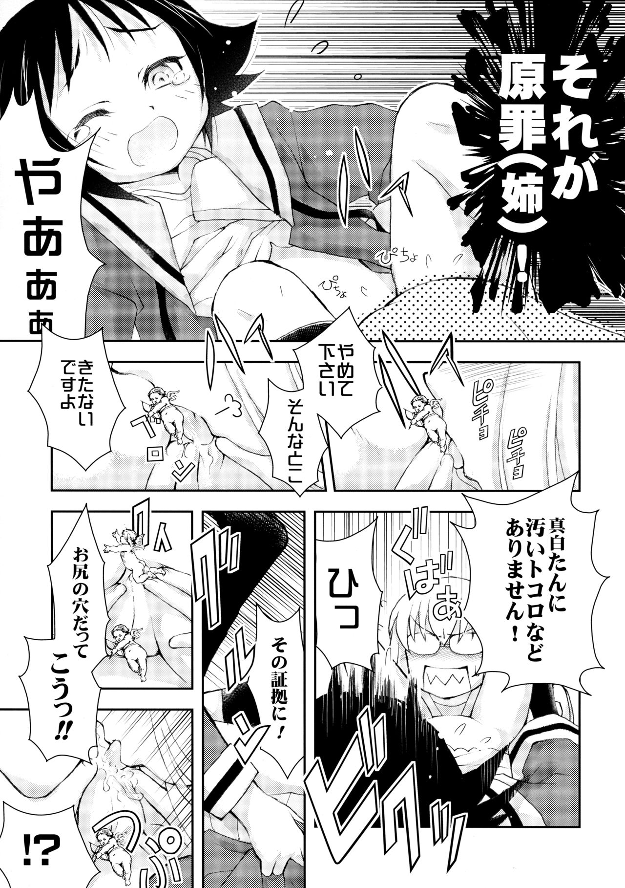 Benio World! page 8 full