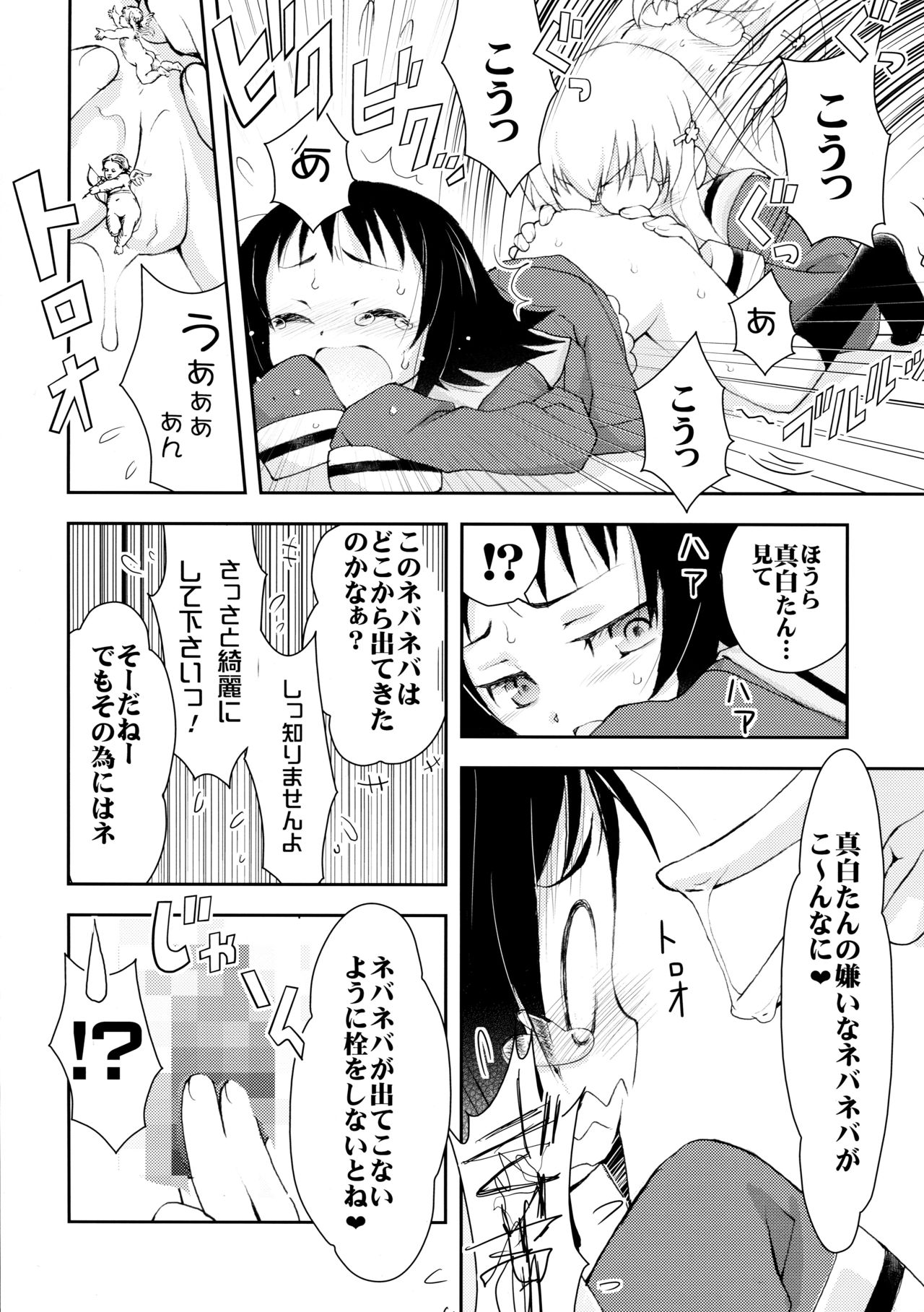 Benio World! page 9 full