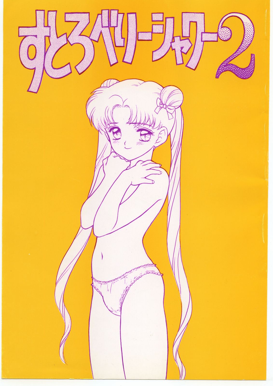 Strawberry Shower 2 page 1 full