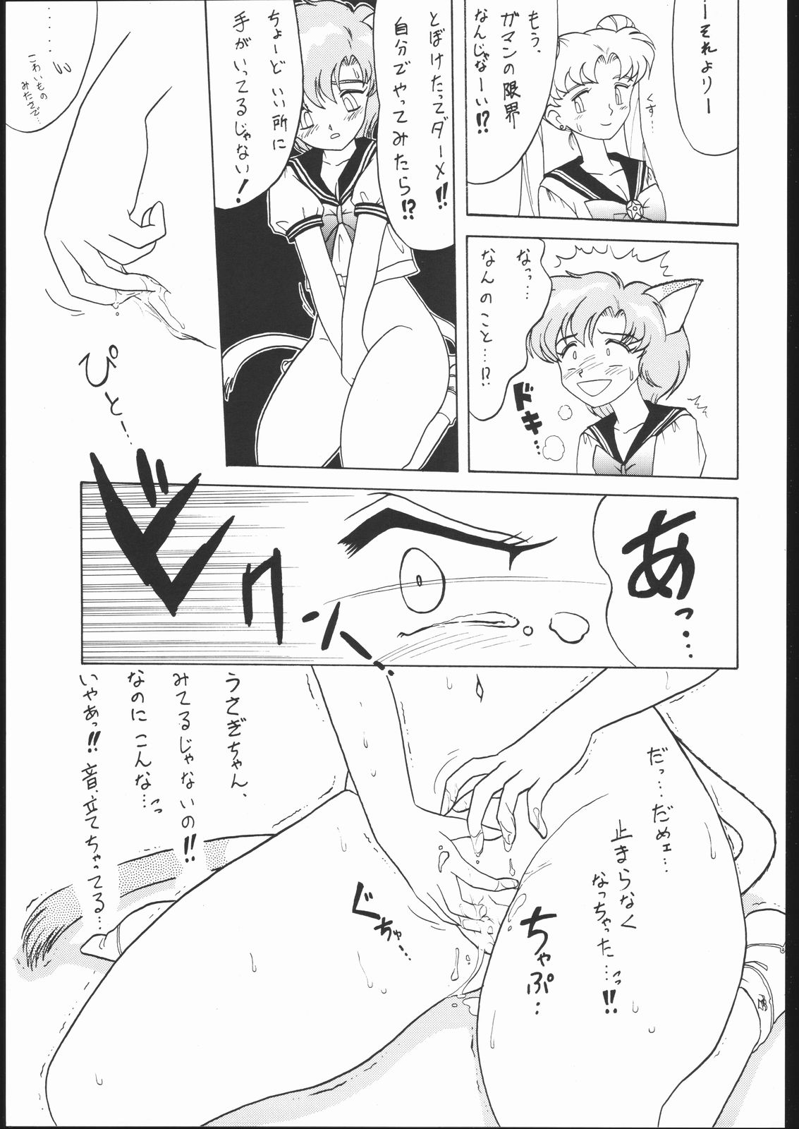 Strawberry Shower 2 page 12 full