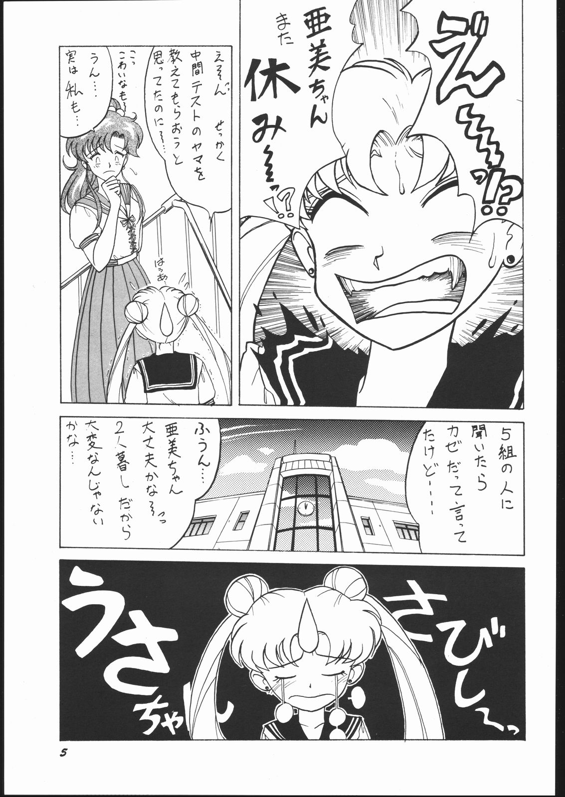 Strawberry Shower 2 page 4 full