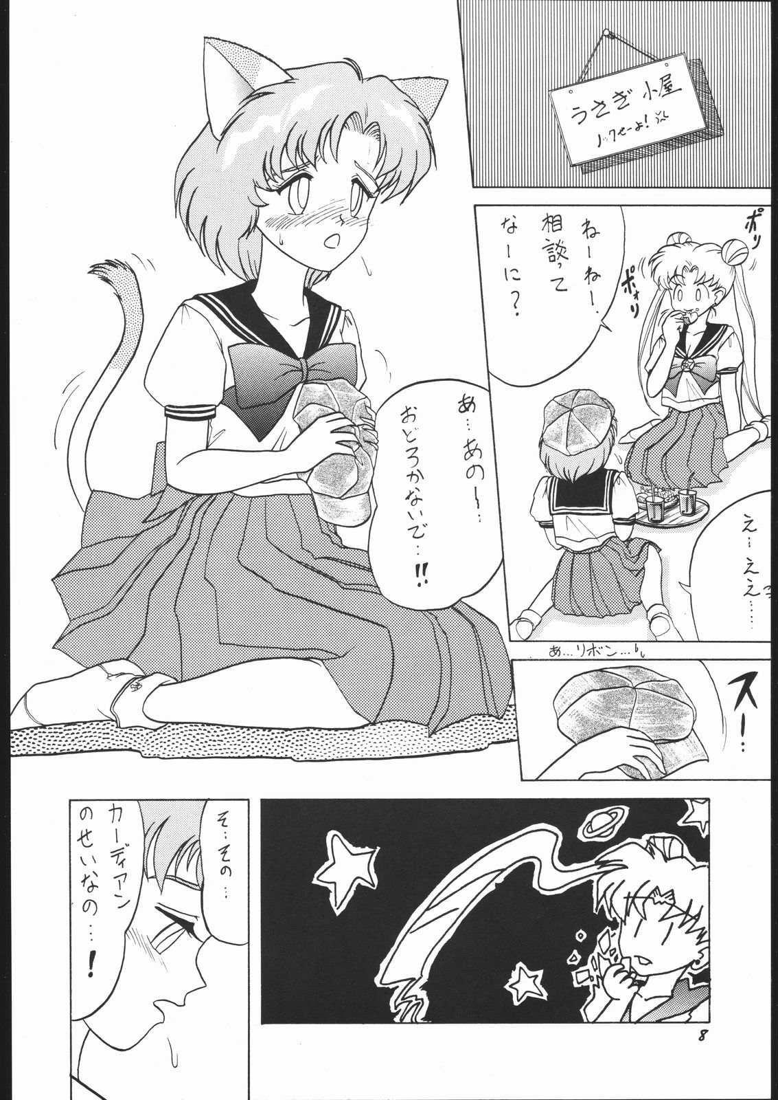 Strawberry Shower 2 page 7 full