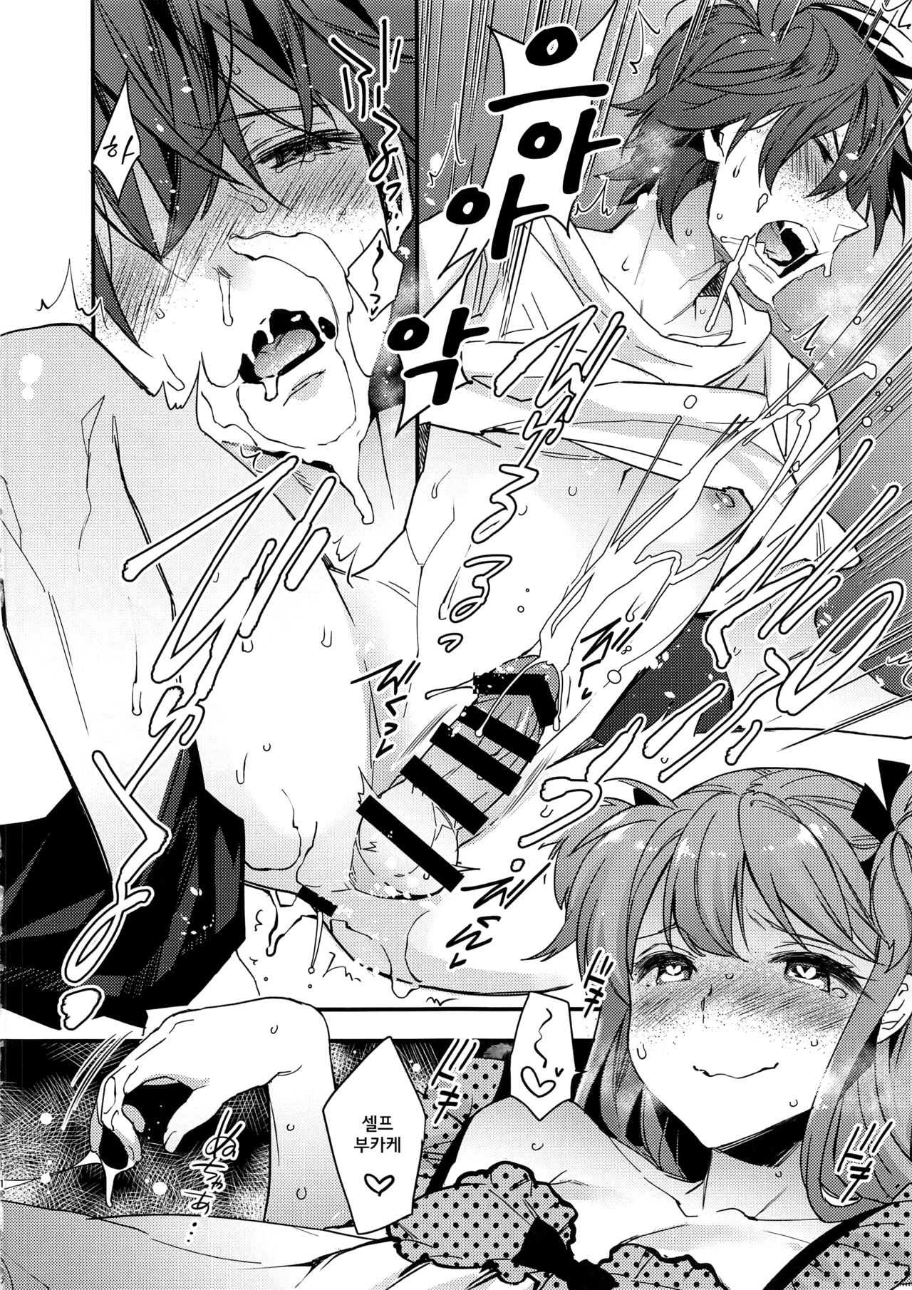 Josou Kareshi x Ore Kan page 12 full