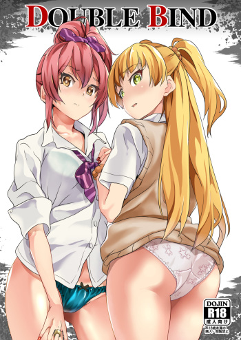 [Senpenbankashiki (DATE)] DOUBLE BIND (THE IDOLM@STER CINDERELLA GIRLS) [Korean] [Digital] cover