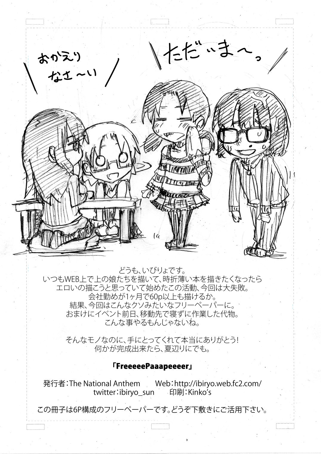 Freeeee Paaapeeeeer page 6 full