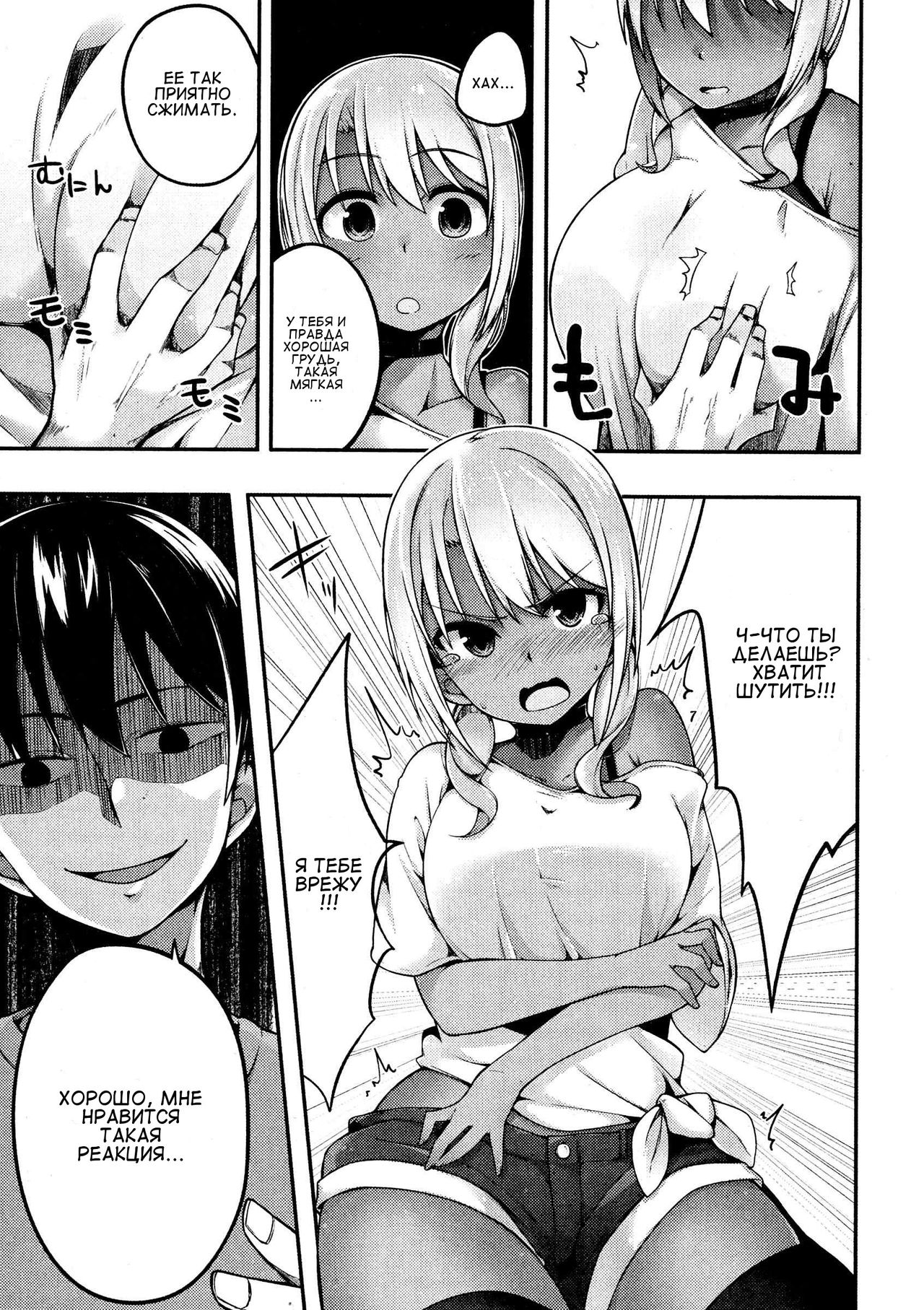 Fallen Love page 7 full