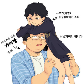 [Sato Miya] Deri Shota no Yuuki-kun | 출장쇼타 유우키군 [Korean] cover