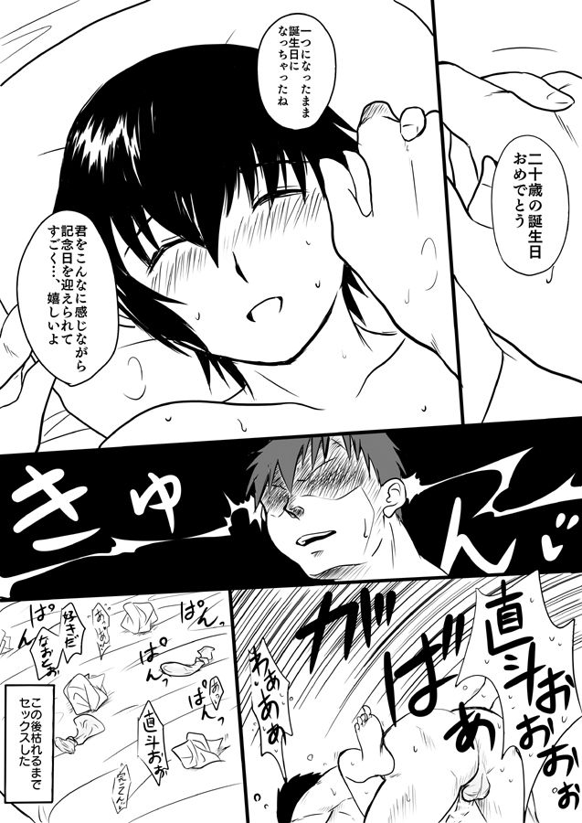 Kanji-kun ga Hatachi ni Nattanode Taijinfuu ni Oiwai Shita page 4 full