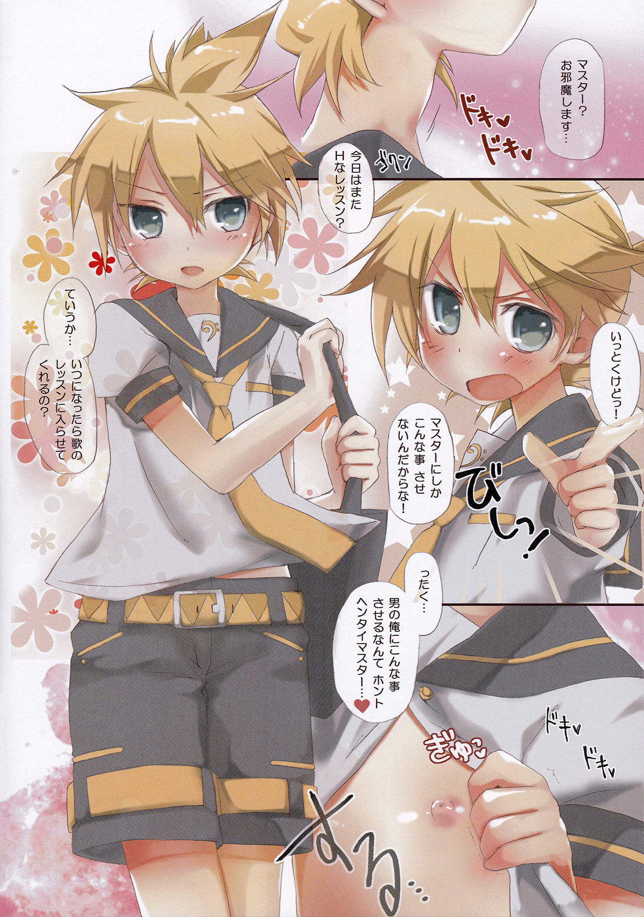 Ecchi Two page 3 full