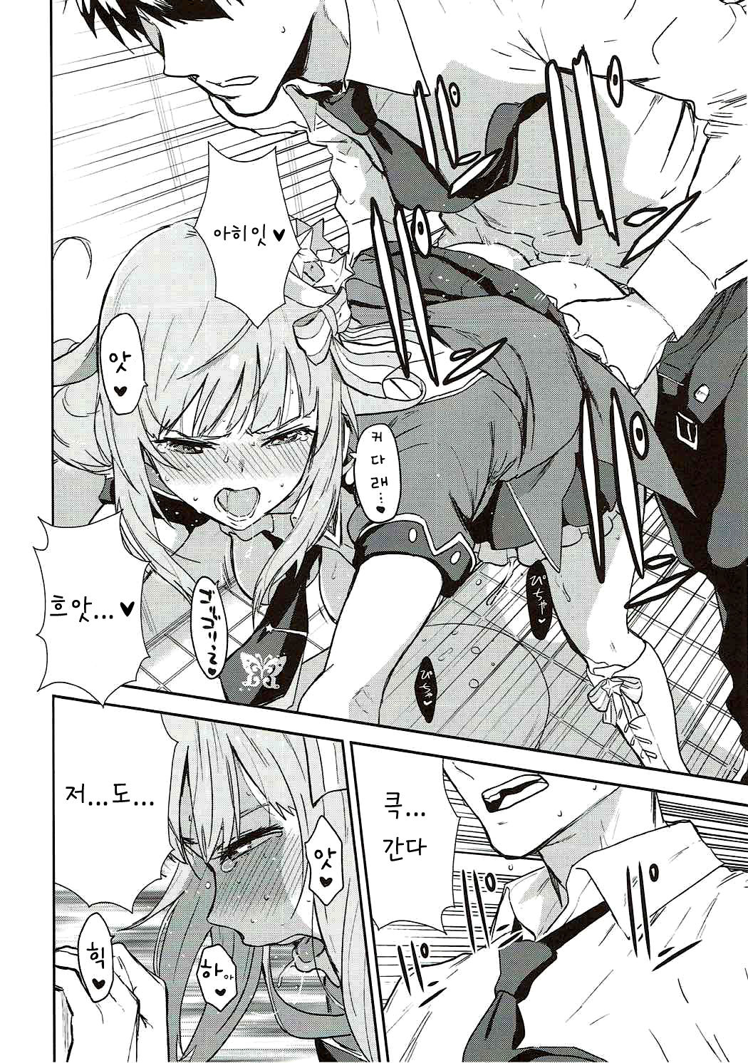 Miripako | 밀리파코 page 8 full
