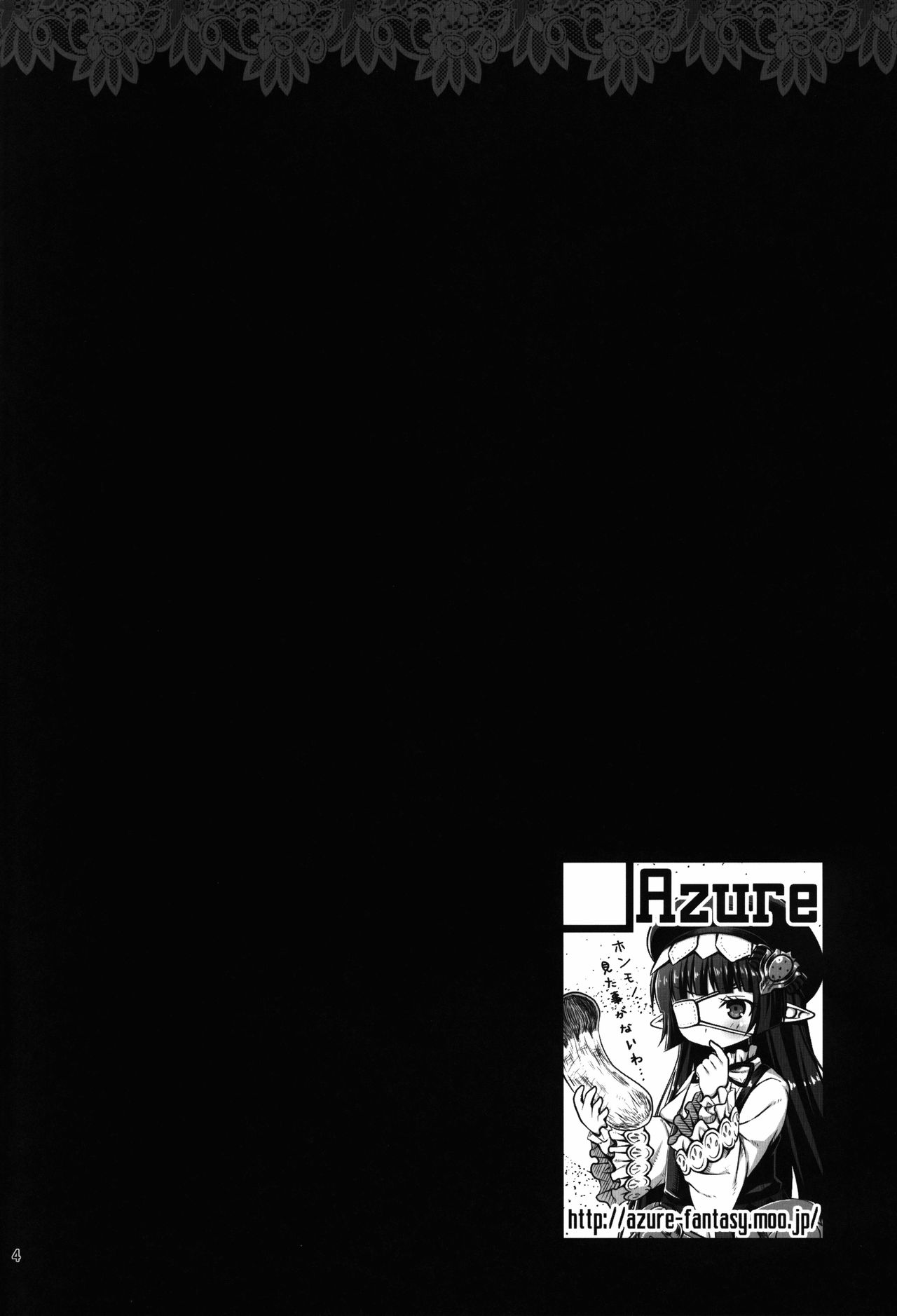 Honmono kurai mita koto arukara!! page 4 full