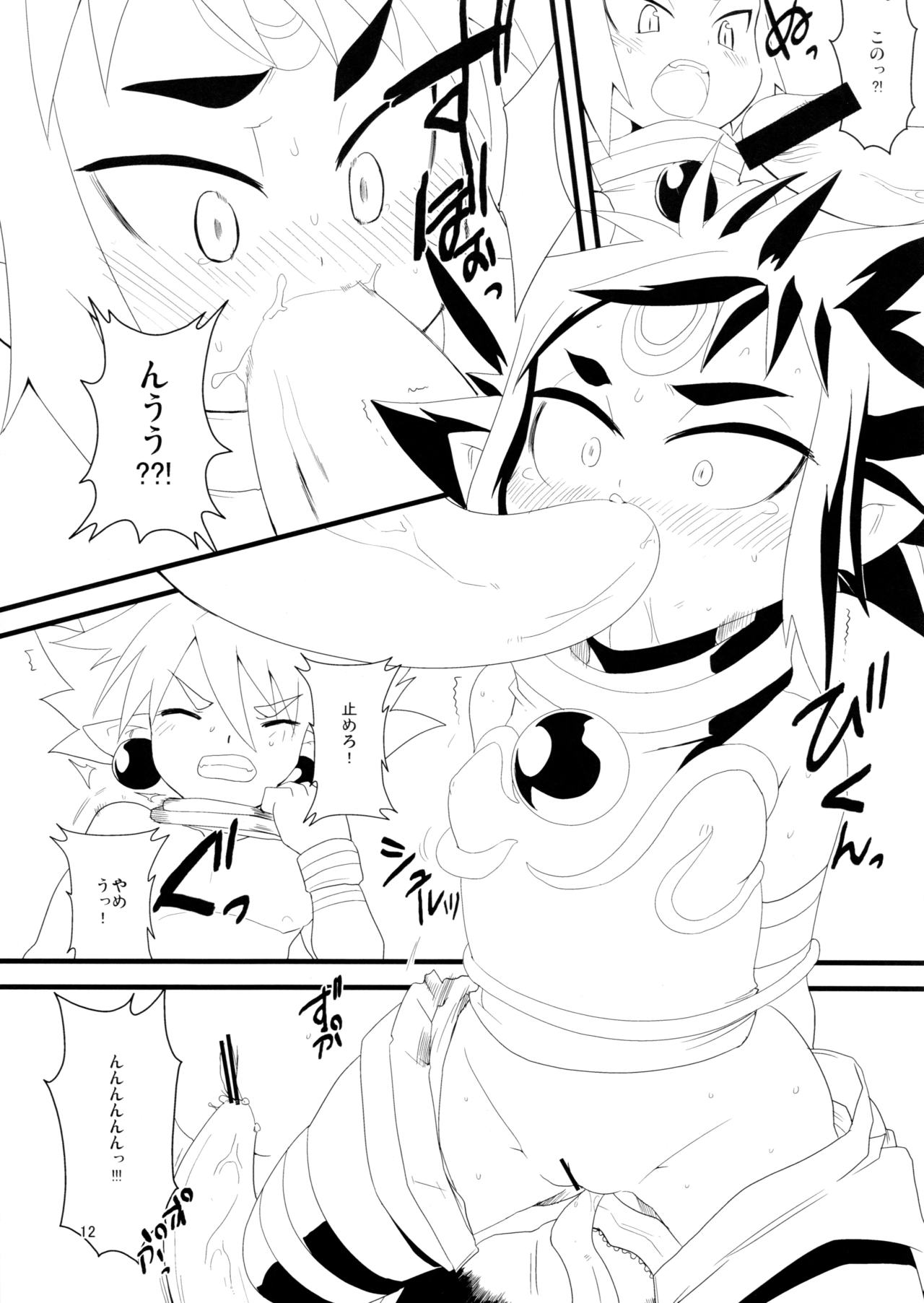 Ura Taisen Shin no Shou page 12 full