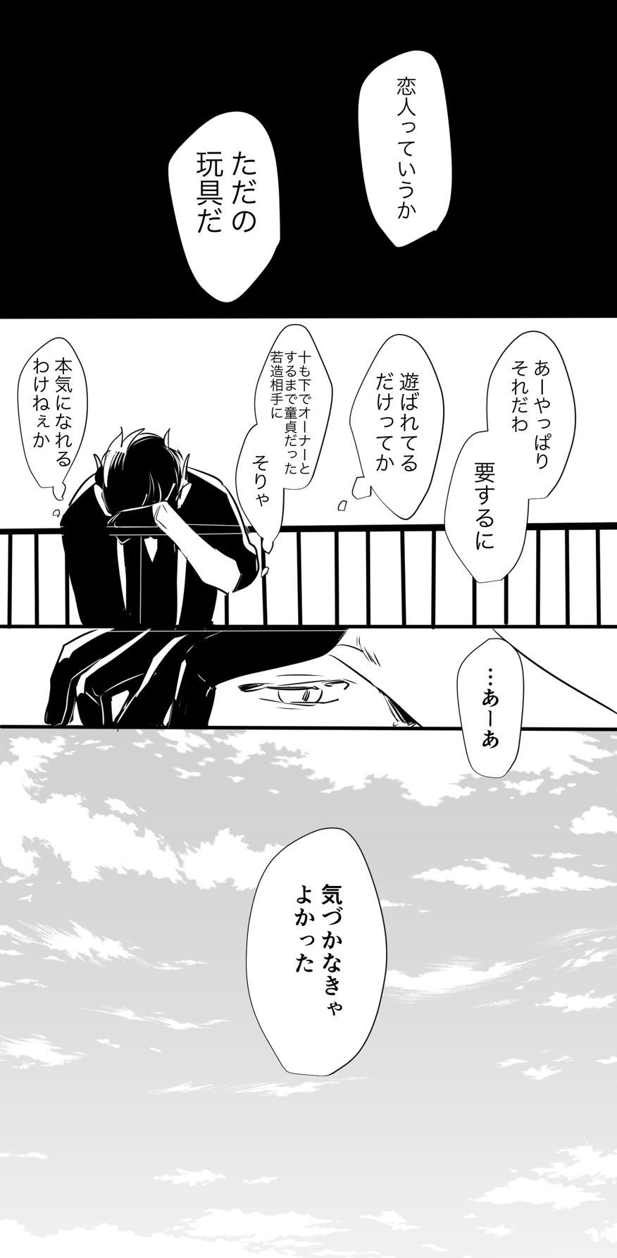 チンオナ下克上漫画 page 11 full