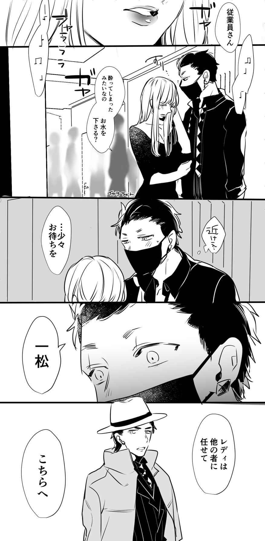 チンオナ下克上漫画 page 12 full