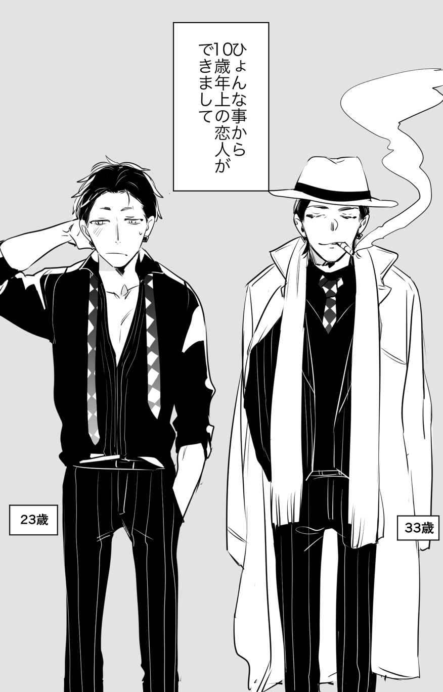 チンオナ下克上漫画 page 2 full