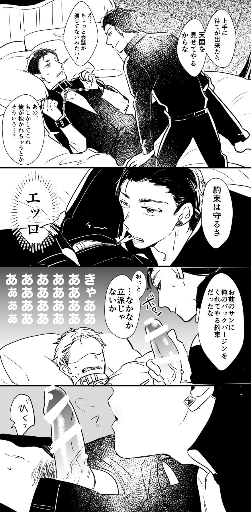 チンオナ下克上漫画 page 5 full
