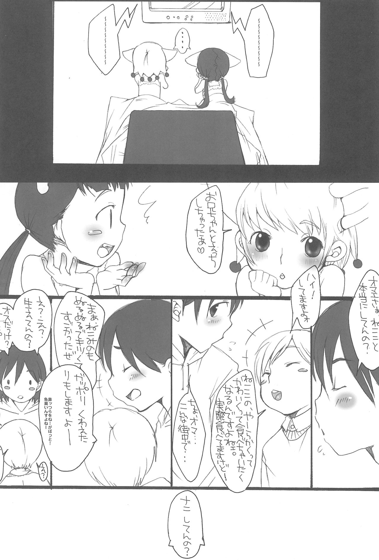 chupets lily+ page 12 full
