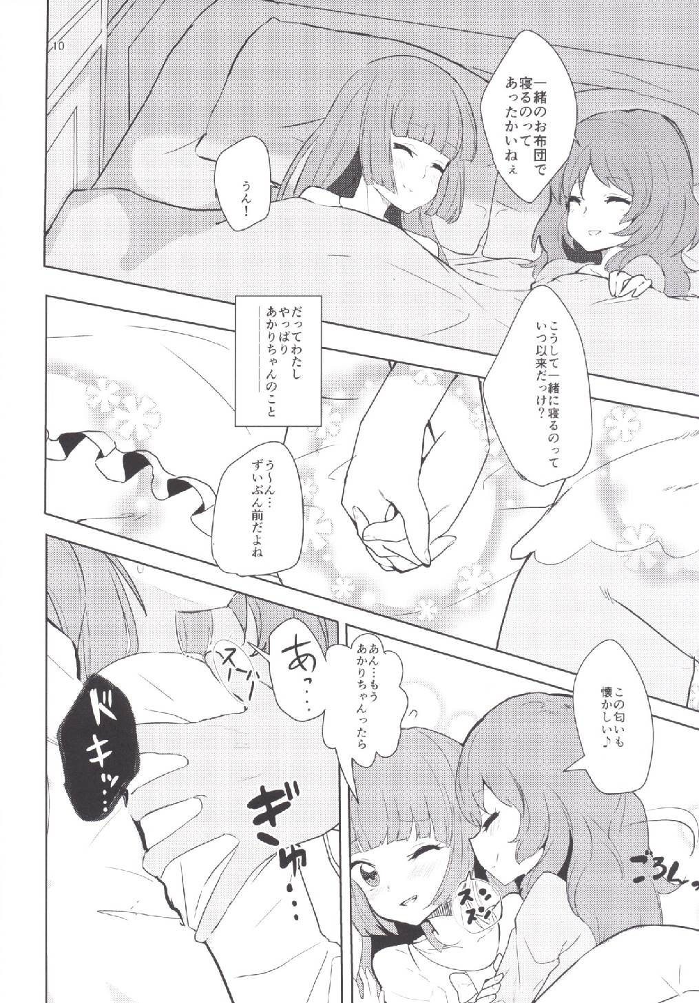 Still in love page 10 full
