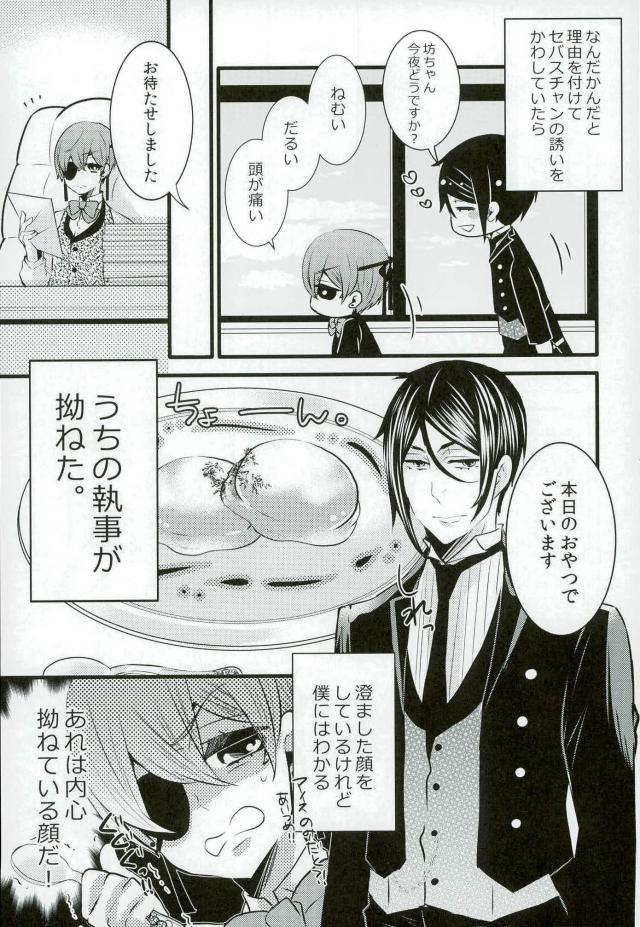 Be a good boy! page 4 full