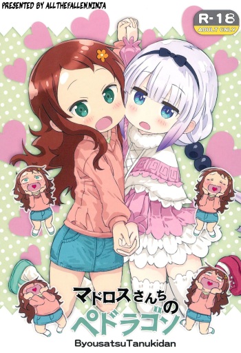 (COMIC1☆11) [Byousatsu Tanukidan (Saeki Tatsuya)] Matroos-san-chi no Pedragon (Kobayashi-san-chi no Maid Dragon) [English] [ATF] cover