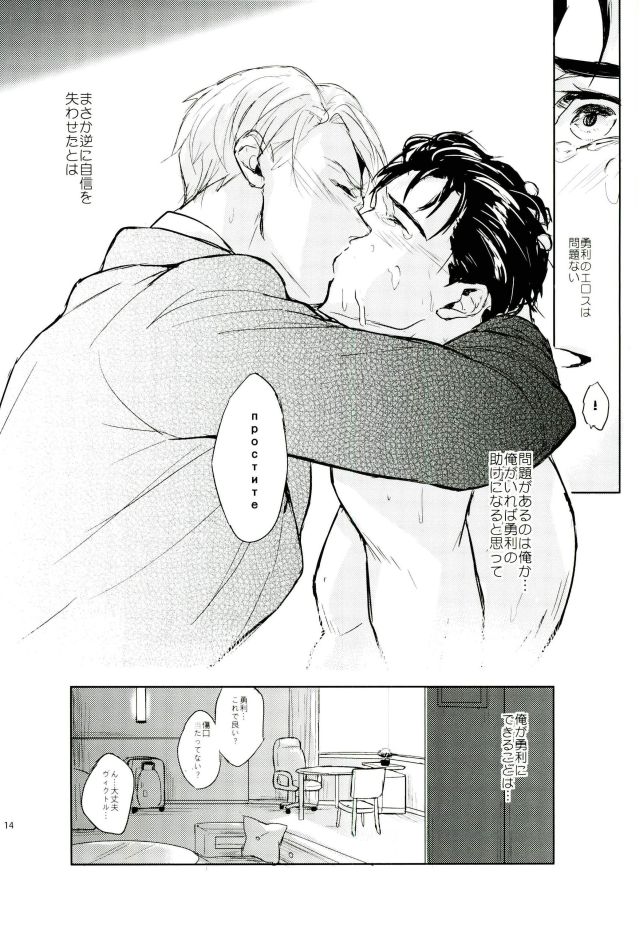 Honne wa Yopparatta Ato de page 12 full
