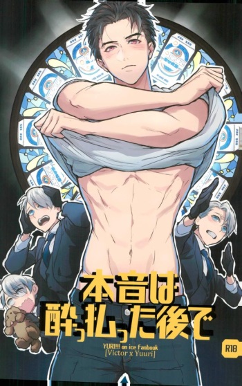 (Ginban no Glory) [Fuerzabruta (ZawarC)] Honne wa Yopparatta Ato de (Yuri!!! on ICE) cover
