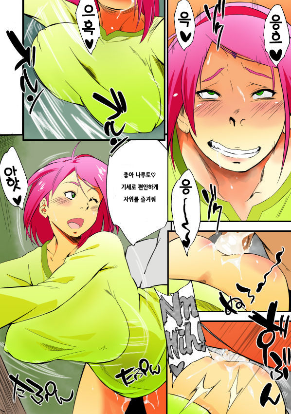 Kage Hinata ni Sakura Saku page 11 full