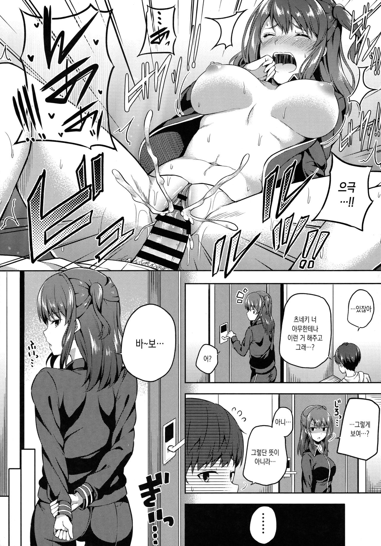 Ijirihime mo Otoshigoro | 짖궂은 공주님도 한창 때 page 12 full