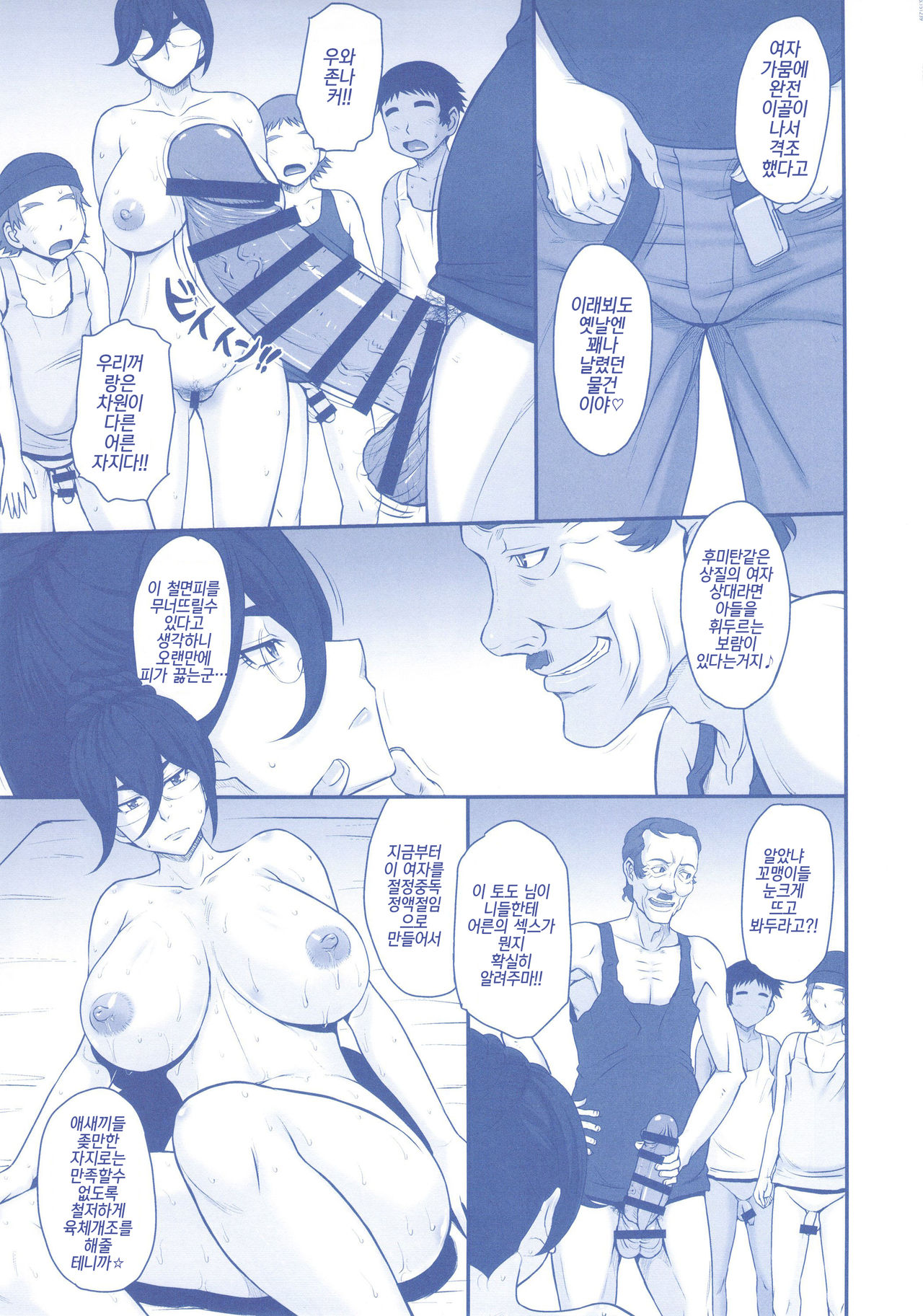 Shota Gui Maid no Gosan to Daishou | 쇼타먹는 메이드의 오산과 대가 page 12 full