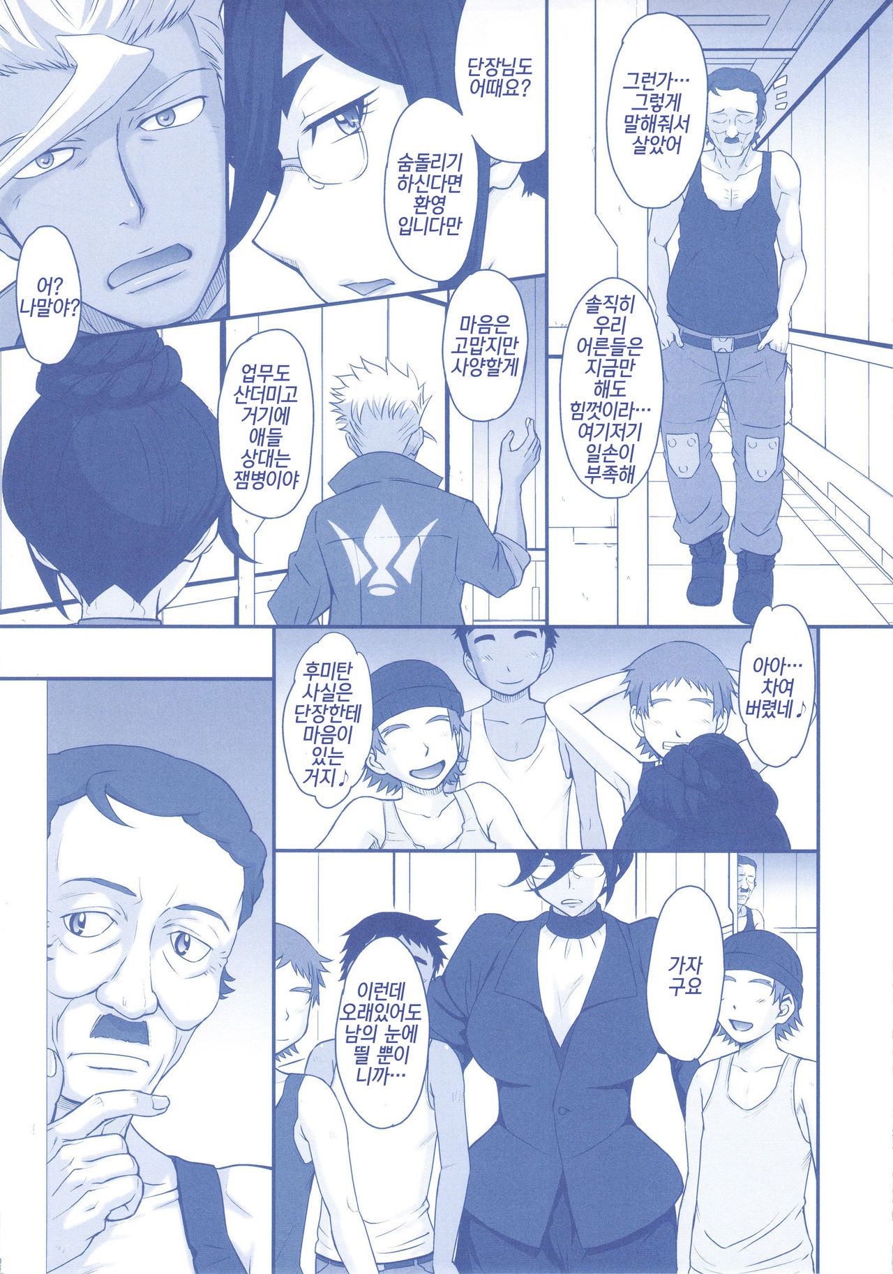 Shota Gui Maid no Gosan to Daishou | 쇼타먹는 메이드의 오산과 대가 page 4 full