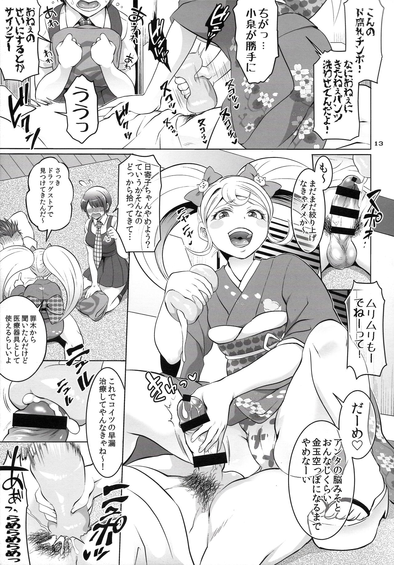 Gyakushuu! Otoko no Maron 2 page 12 full