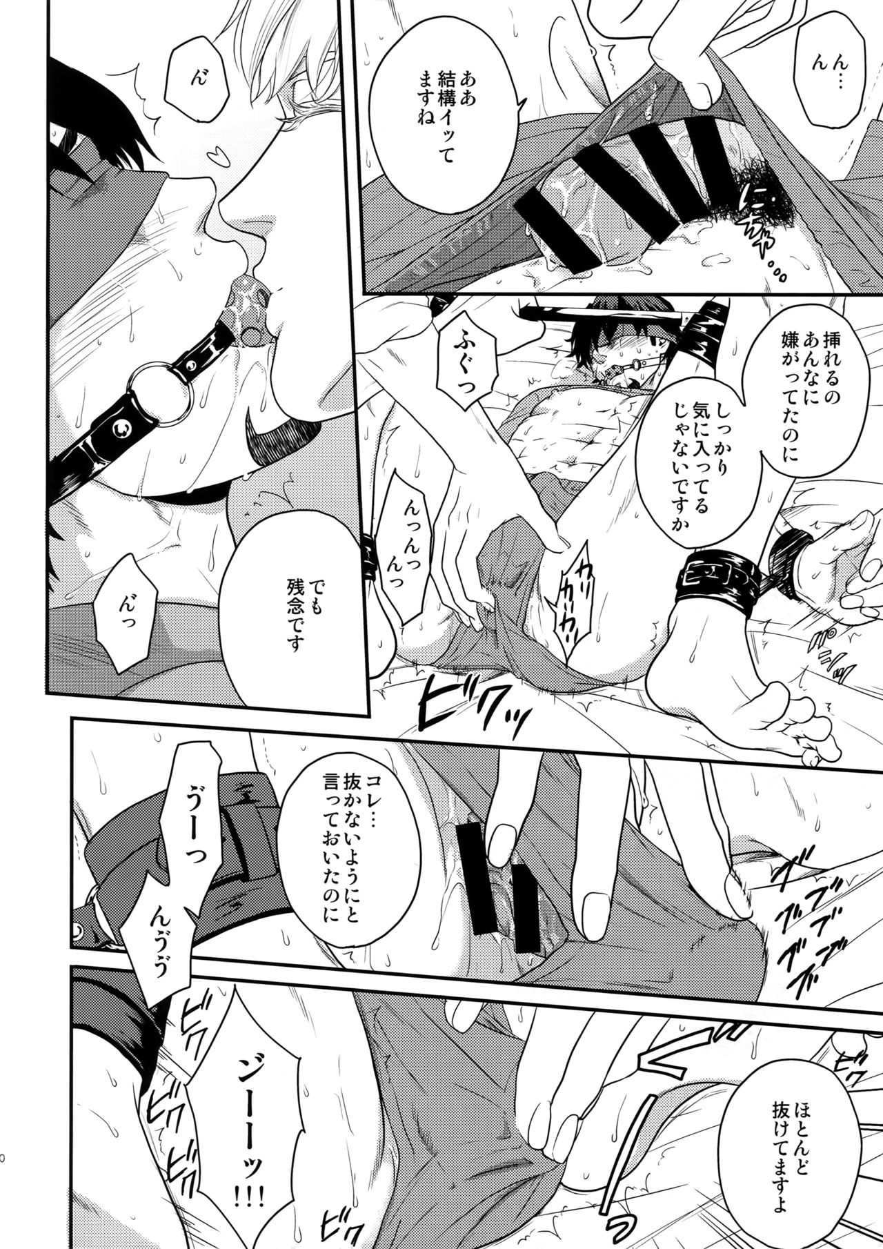 Taisetsu Nishi Mascara page 8 full