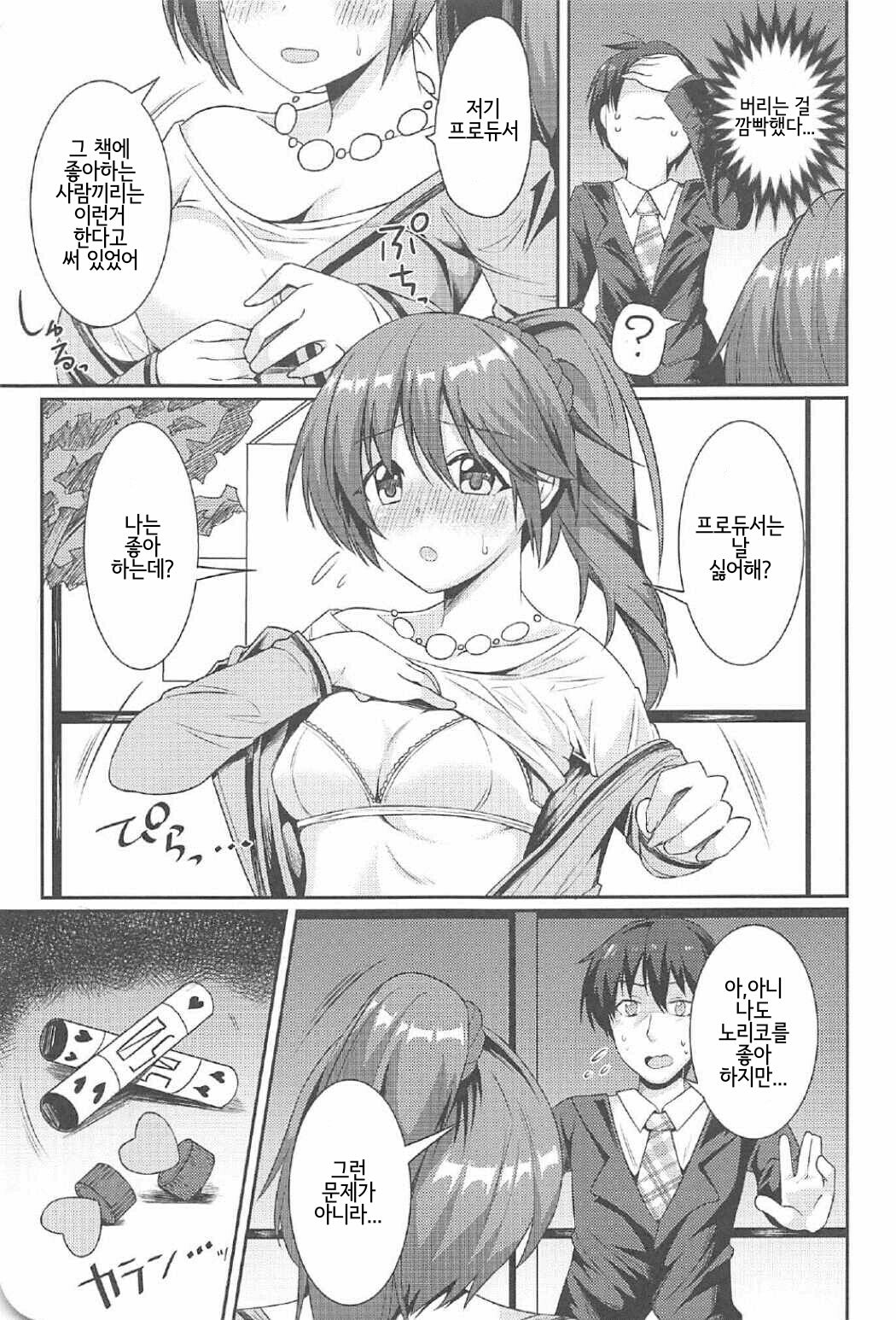 Happiness Ring page 12 full