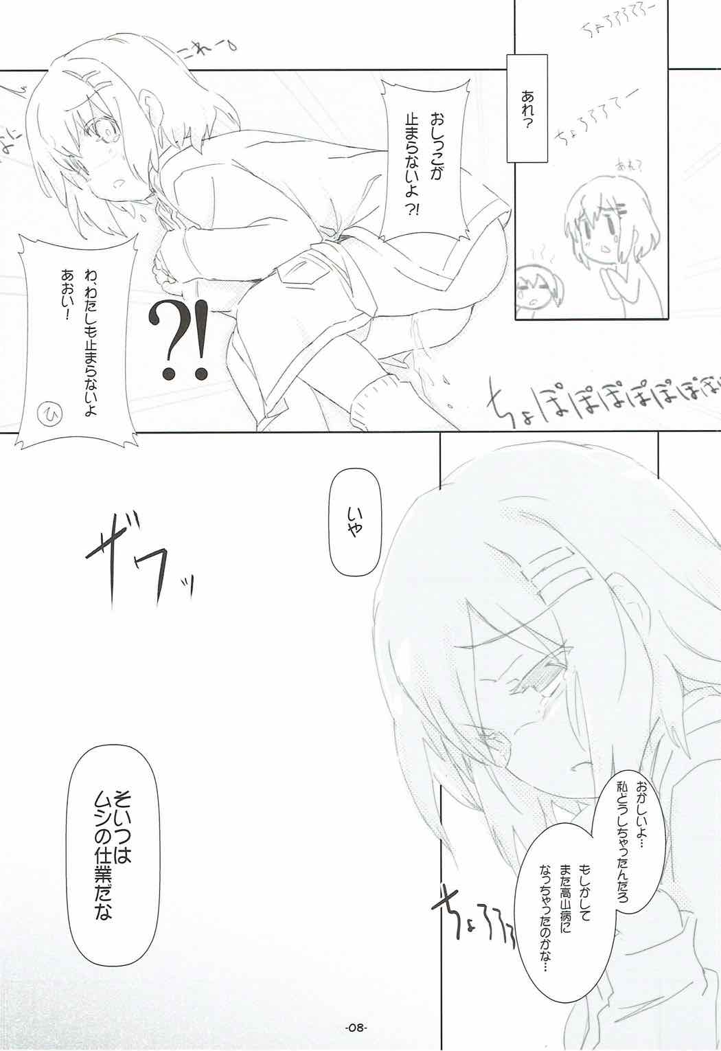 Mesu x Mesu Yama no Mushi page 6 full