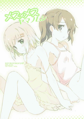 (C87) [korokoro koronP (Fujiwara Warawara)] Mesu x Mesu Yama no Mushi (Yama no Susume, Mushishi) cover