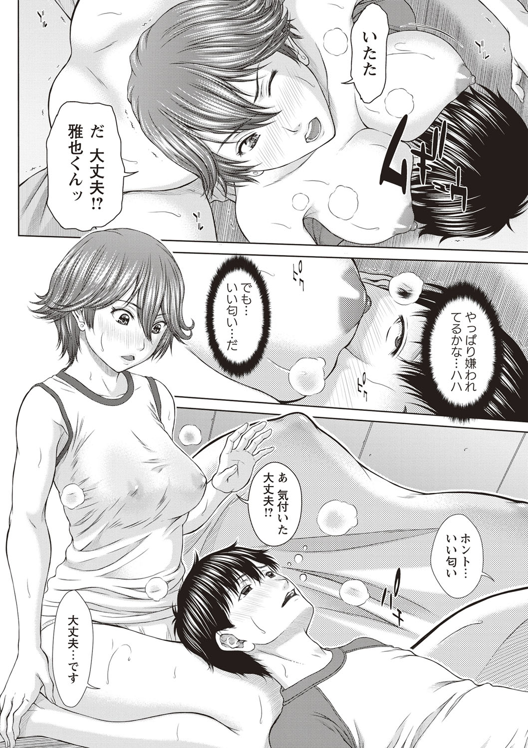 Mesukano Inbi na Mesu Kanojo-tachi to no Hibi page 11 full