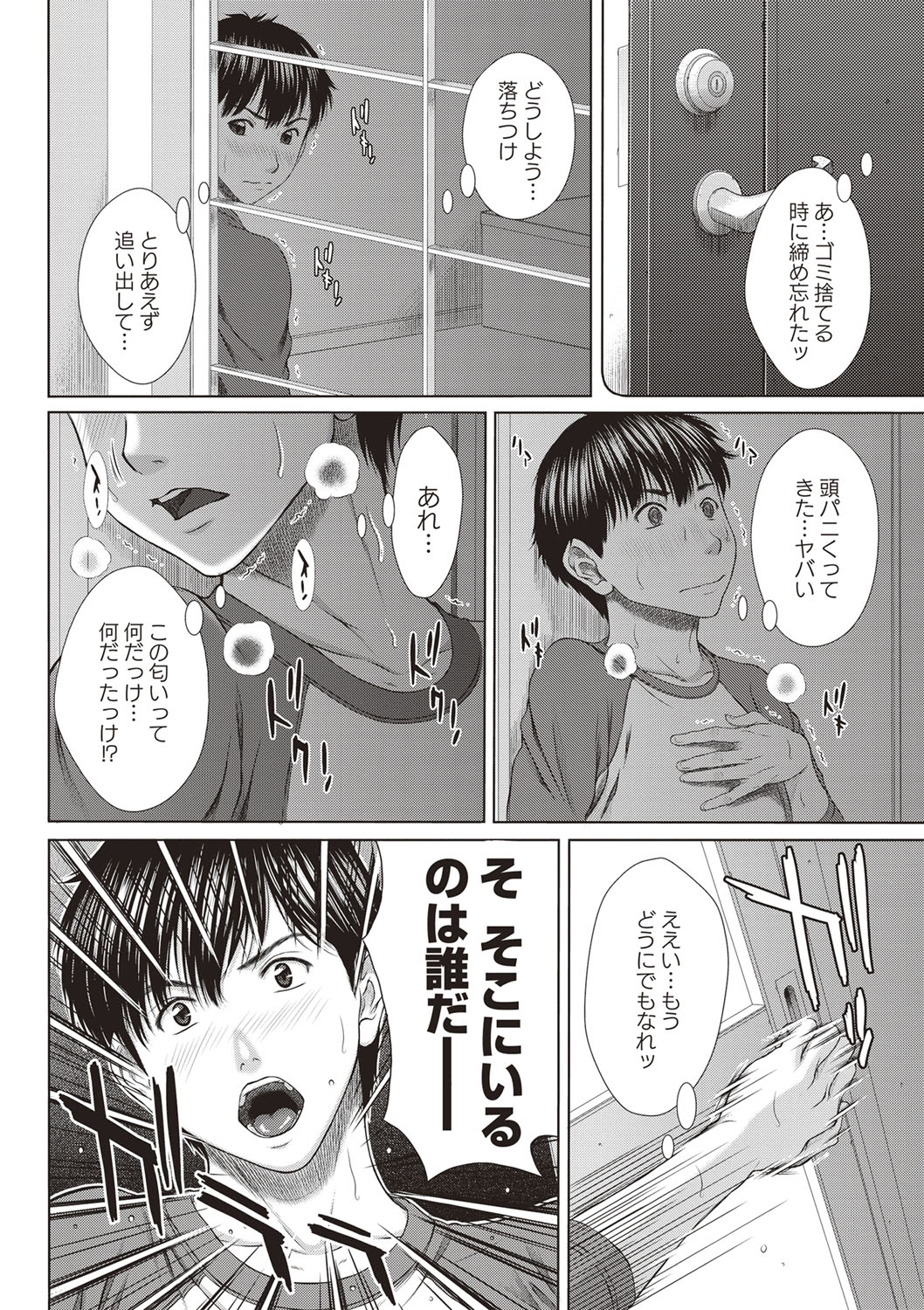Mesukano Inbi na Mesu Kanojo-tachi to no Hibi page 7 full