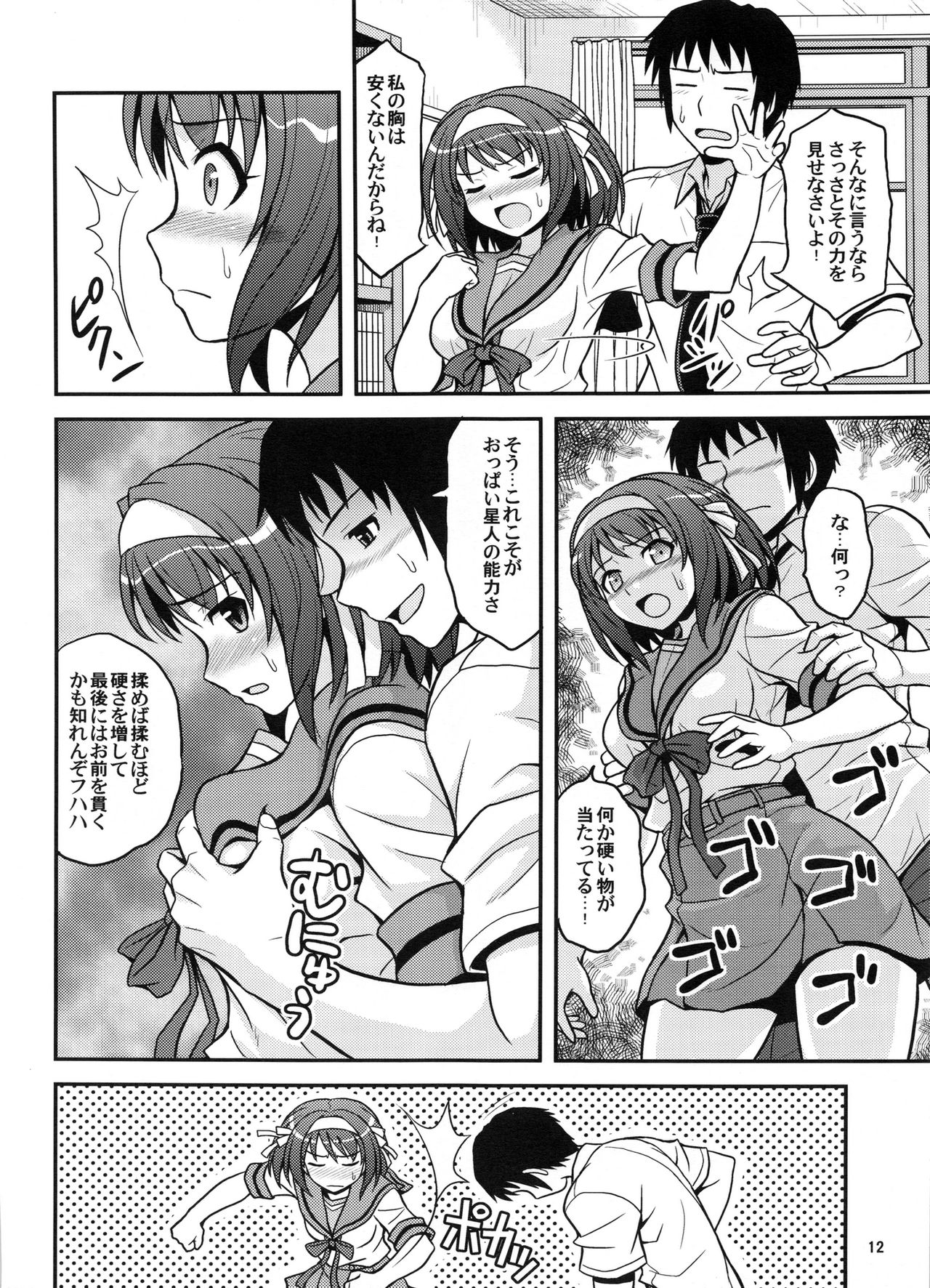 COLORFULDAYS! page 11 full