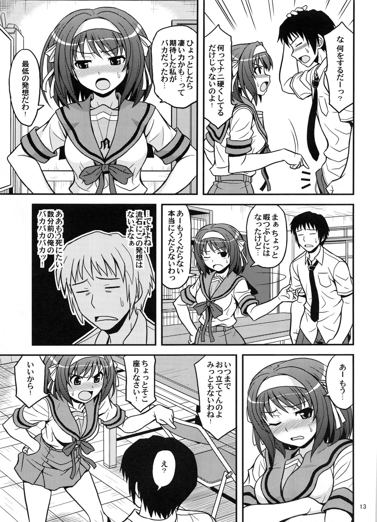 COLORFULDAYS! page 12 full
