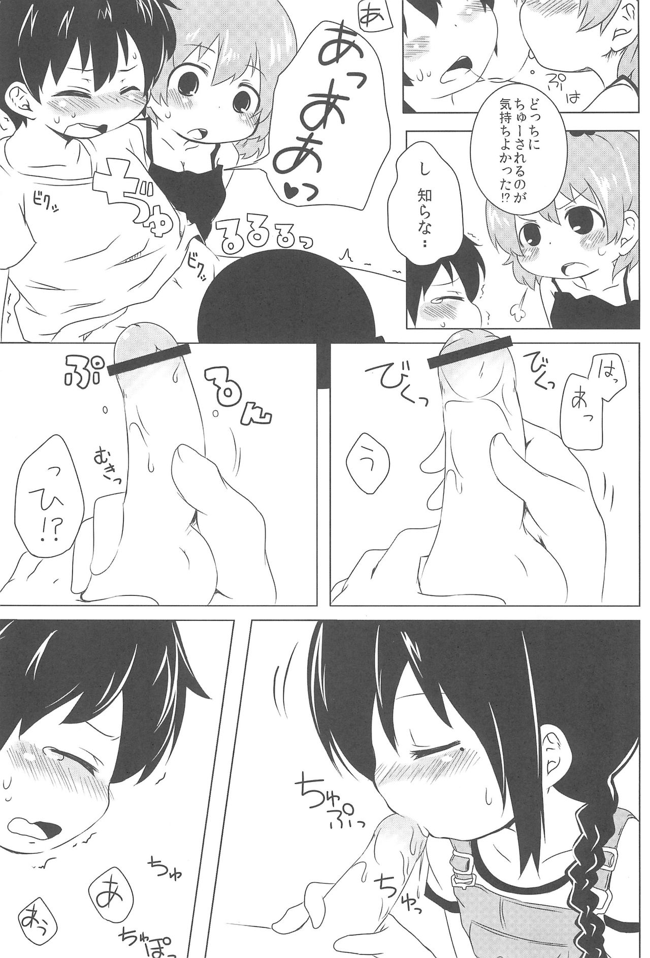 Sasuga Shin-chan Seitsuu Shiteru! page 11 full