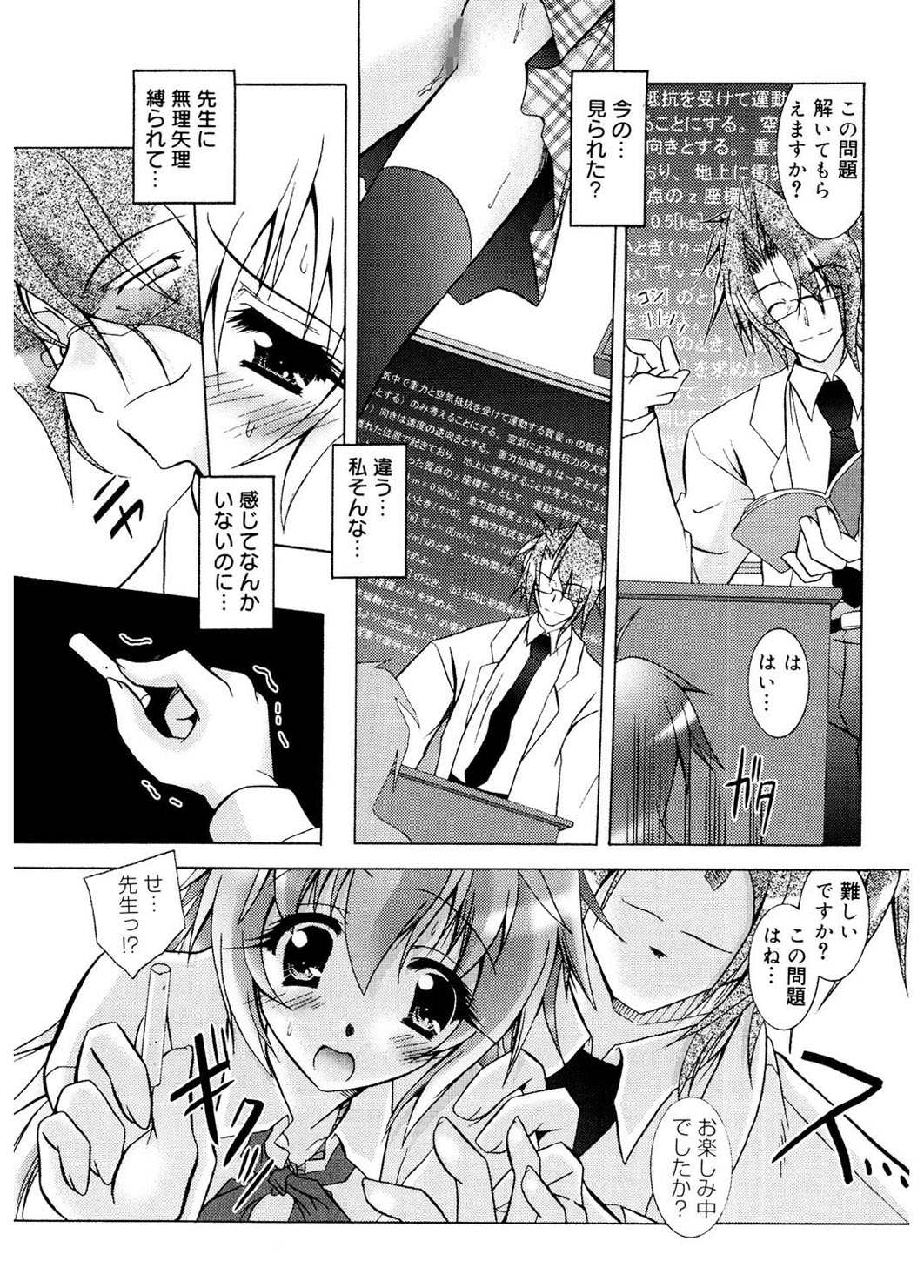 Tell me page 12 full
