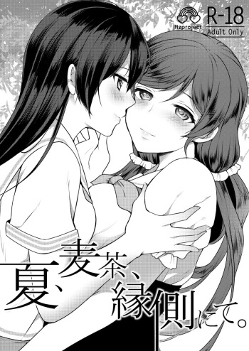 [liz project (Miyamoto Liz)] Natsu, Mugicha, Engawa nite. (Love Live!) [Digital] cover