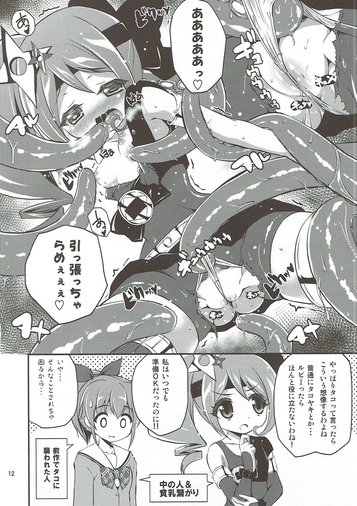 Kira Deco Pudding page 10 full