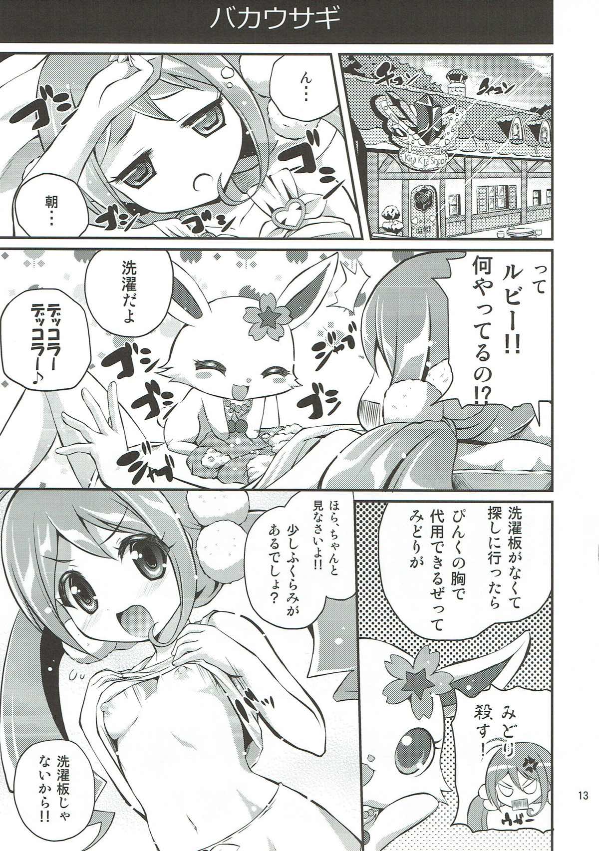 Kira Deco Pudding page 11 full