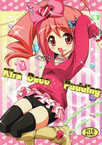 (Happy Twinkle 6) [MISSING PARK (Chisato)] Kira Deco Pudding (Jewelpet Twinkle) cover