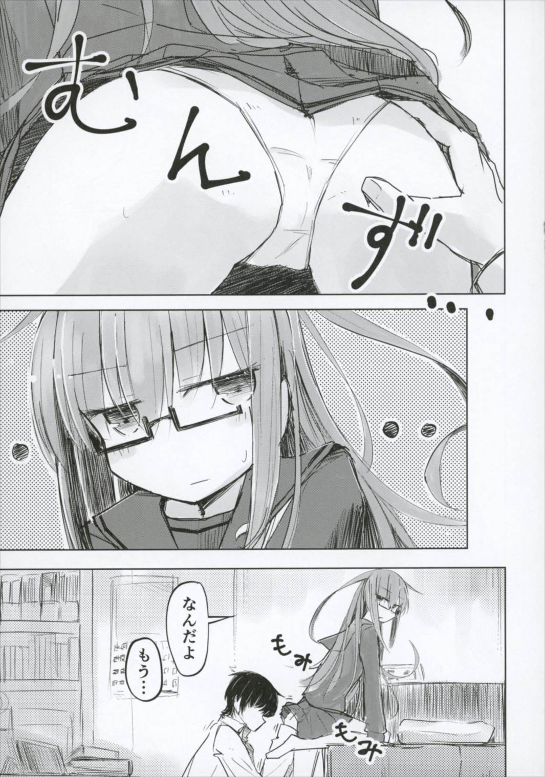 Ichi-seki-me no Mochizuki to Doko ni Demo iru Mochizuki Teitoku page 5 full