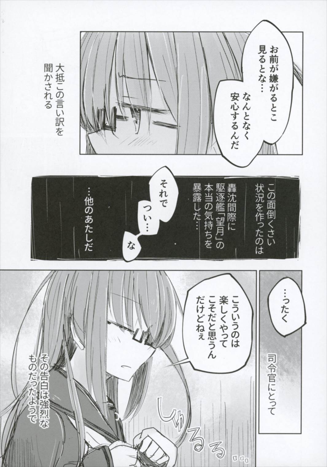 Ichi-seki-me no Mochizuki to Doko ni Demo iru Mochizuki Teitoku page 9 full
