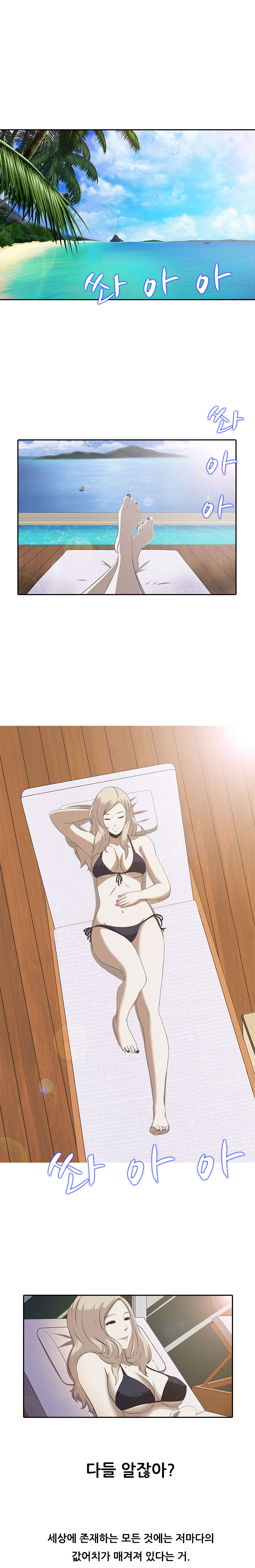 Dark Game Ch.0-31 page 10 full
