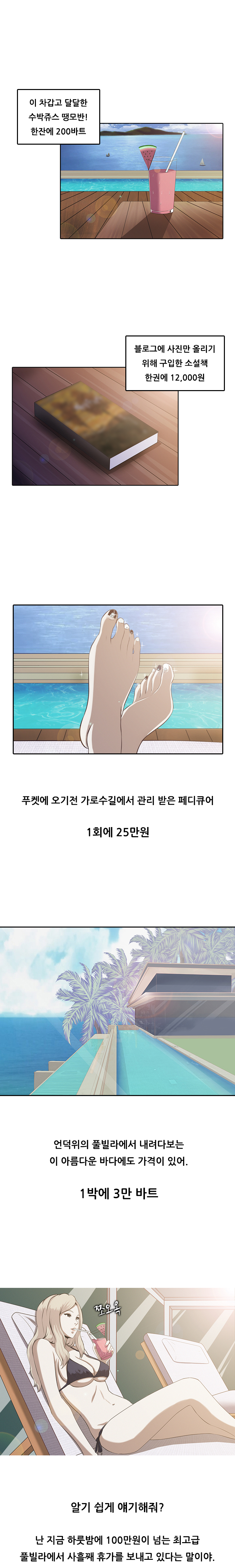 Dark Game Ch.0-31 page 11 full
